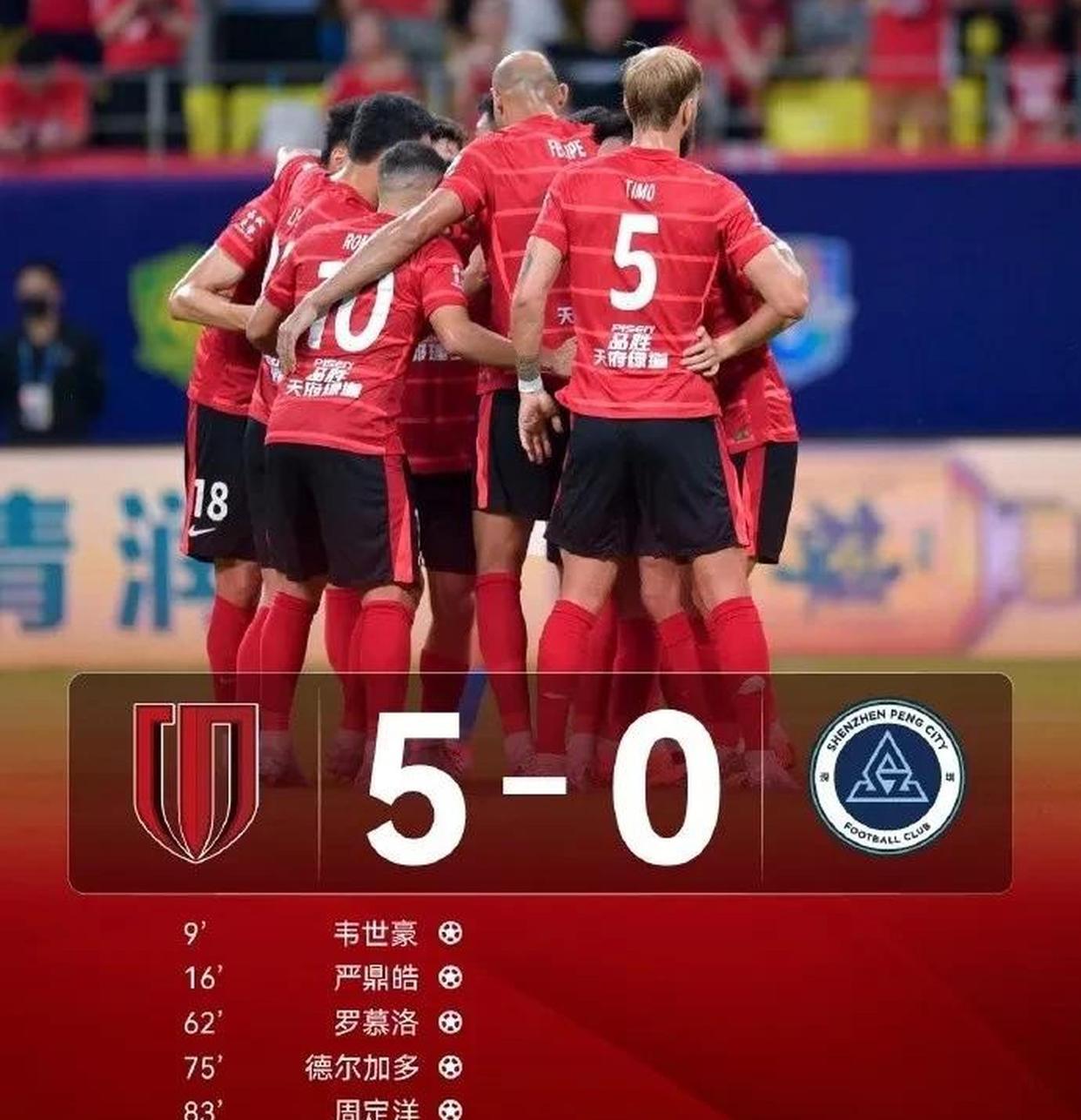 关于北京国安惨遭逆转，积分榜排名持续下滑的信息