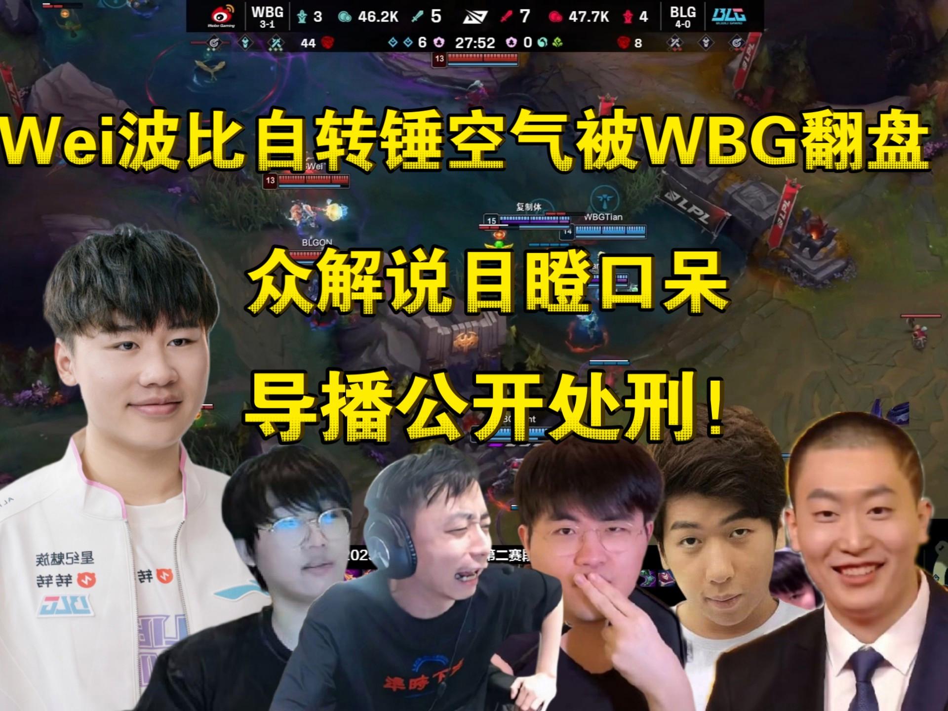 MAD翻盘WBG，Bin制霸全场的简单介绍
